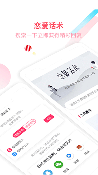 撩吧app截图1