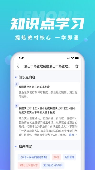 保育员考试聚题库截图1