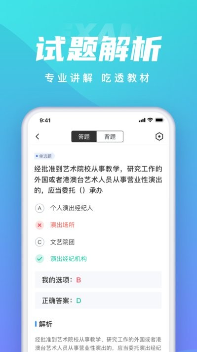 保育员考试聚题库截图4