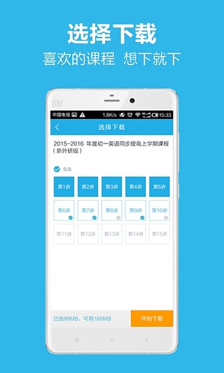 简单学习网app截图2