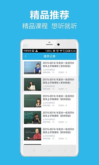 简单学习网app截图3