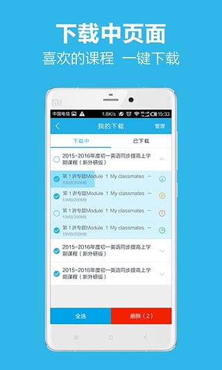 简单学习网app截图4