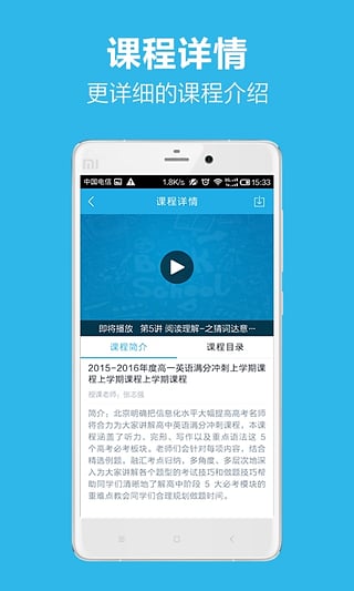 简单学习网app截图5
