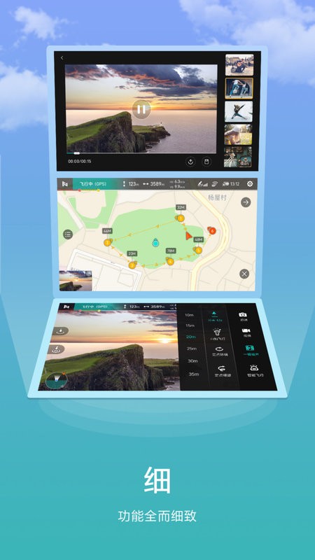 FIMI Navi Mini最新版截图1