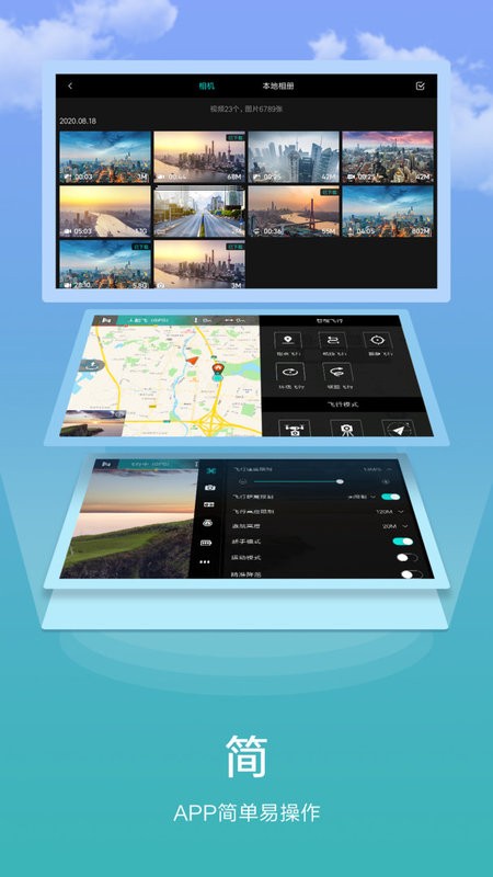 FIMI Navi Mini最新版截图2