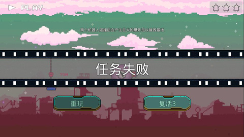 机器人英雄(PixelCoreBall)截图5