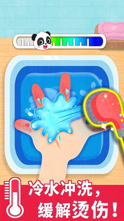 宝宝救护手册游戏最新版截图2