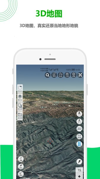 一起看地图高清卫星地图截图2