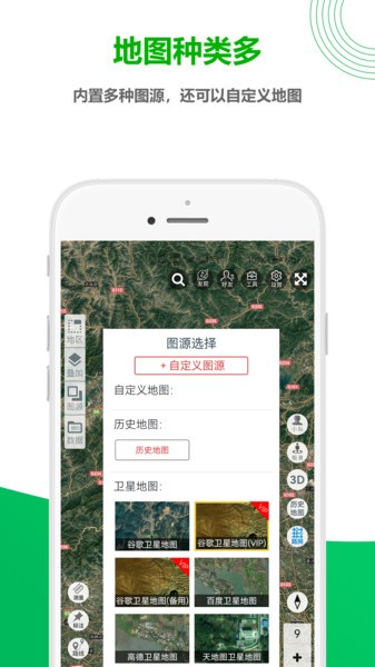 一起看地图高清卫星地图截图3
