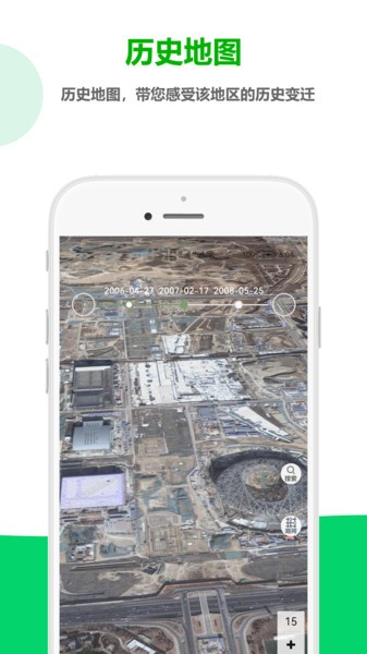 一起看地图高清卫星地图截图5