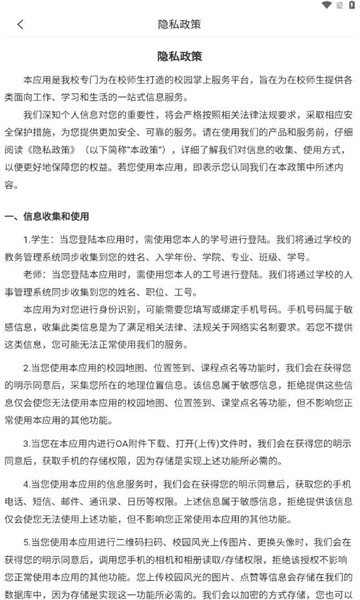 湖北税院(湖北财税职业学院)截图1