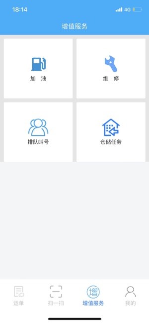 闽光云通平台截图1
