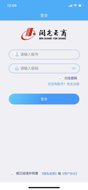 闽光云通平台截图3