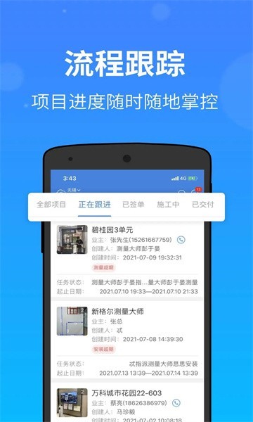 门窗大师软件截图2