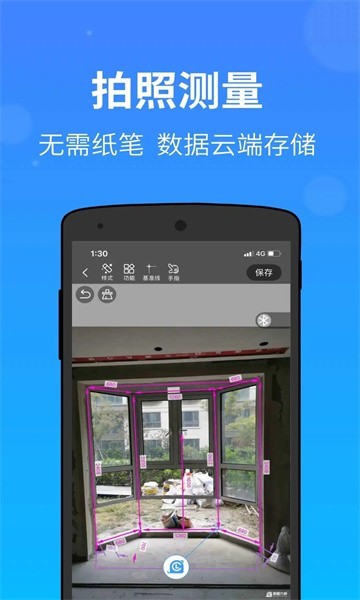 门窗大师软件截图3