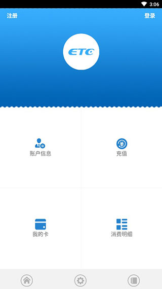 山西etc最新版本截图5
