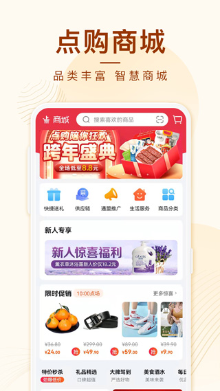 点购广场app截图3