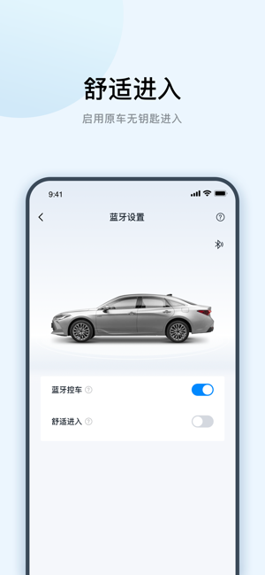 一丰智行绑定车辆截图1