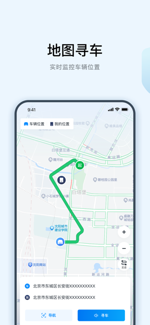 一丰智行绑定车辆截图2