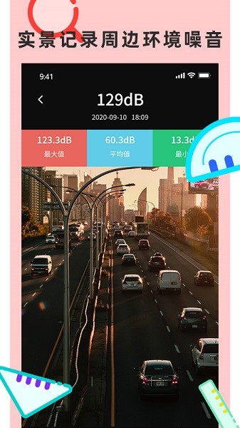 尺子测量仪专家软件截图2