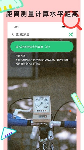 尺子测量仪专家软件截图3