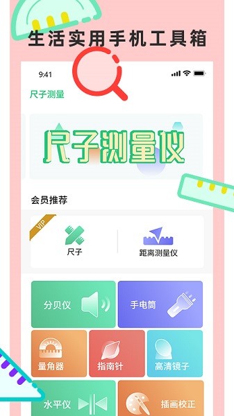 尺子测量仪专家软件截图4