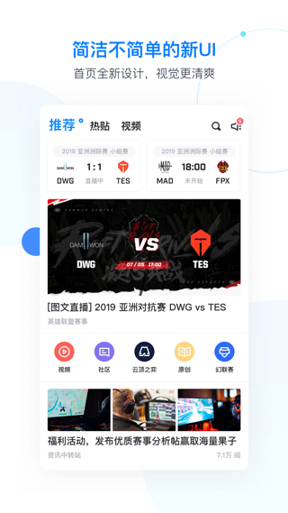 伐木累app(更名Score)截图1