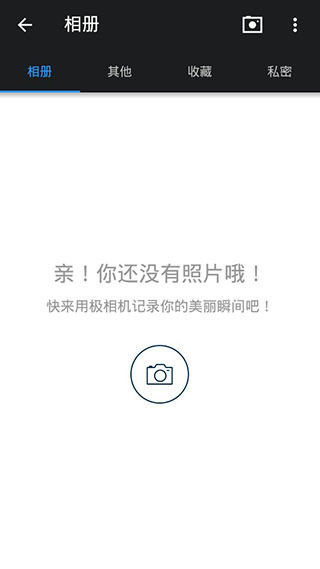 Z-Camera安卓版截图2