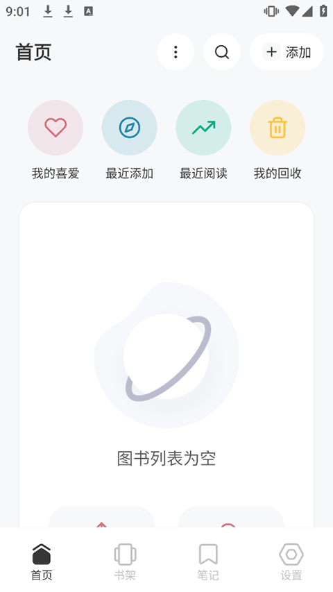 Koodo Reader安卓版截图3