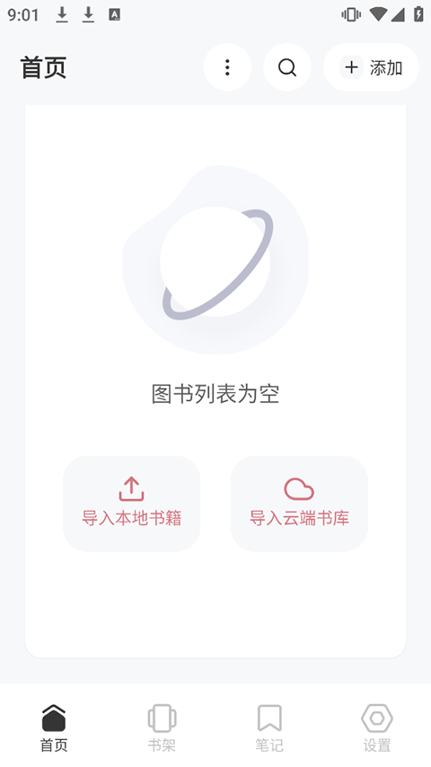 Koodo Reader安卓版截图4