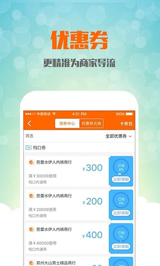 卓尔购截图1