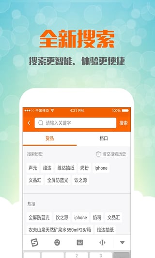 卓尔购截图3