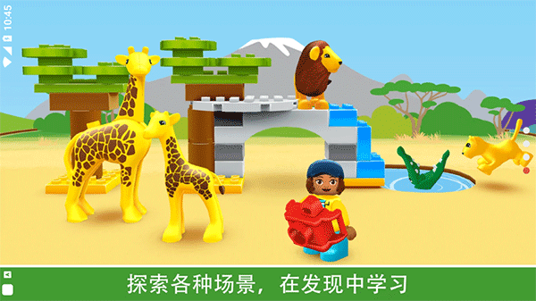 乐高积木世界游戏截图1