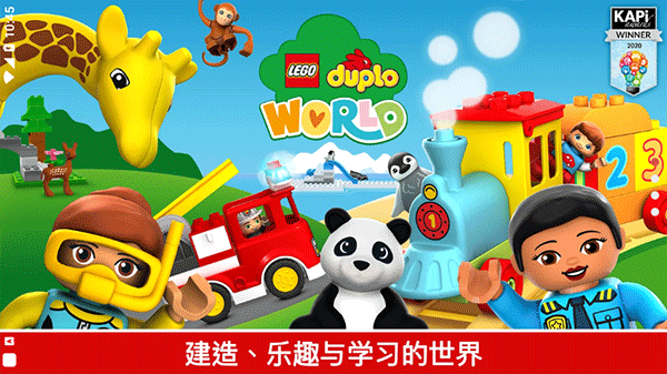乐高积木世界游戏截图4