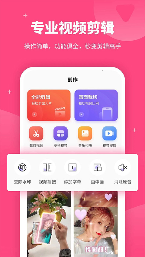 视频剪辑编辑软件截图1