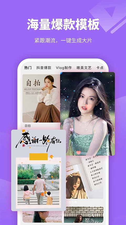 视频剪辑编辑软件截图2