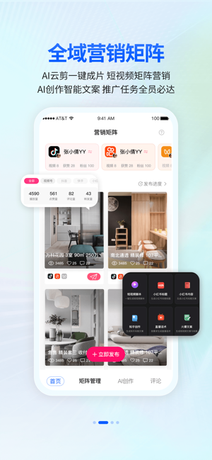 安家小店app截图1
