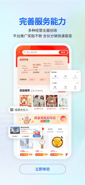 安家小店app截图3