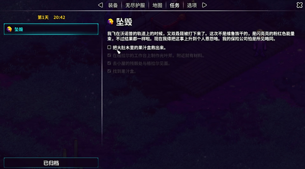 崩溃大陆2手机版