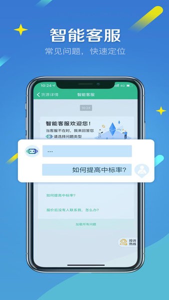 来货拉司机版截图3