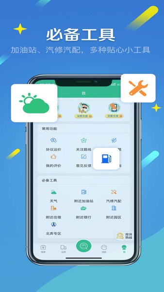 来货拉司机版截图4