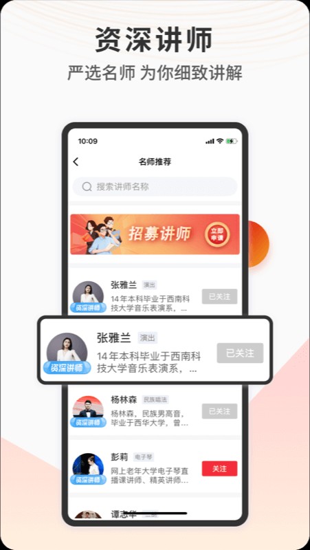 网上老年大学直播课截图2