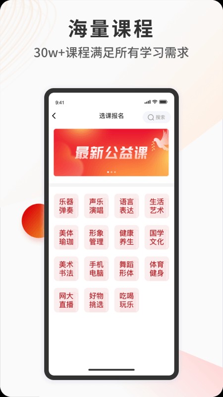 网上老年大学直播课截图3