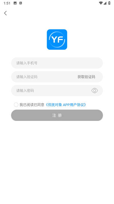 河北盐山优抚认证截图1