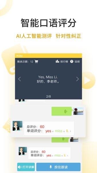 倍速点学app官方截图1