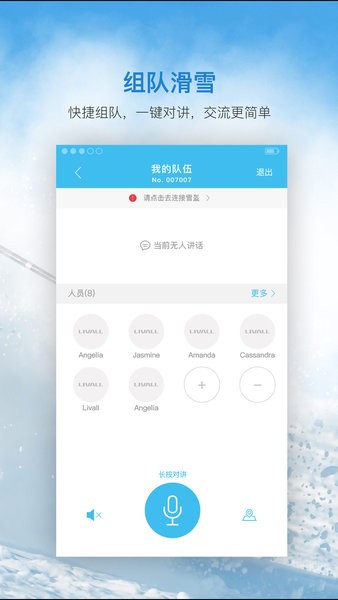 来啊滑雪手机版截图2
