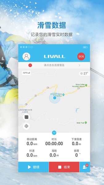 来啊滑雪手机版截图4