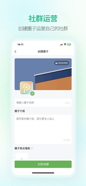 纷传软件截图1