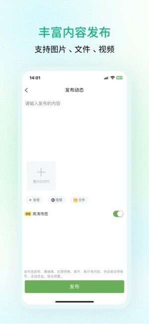 纷传软件截图4