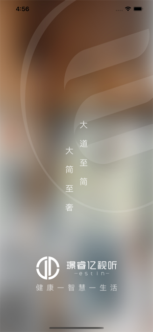 Z睿亿视听app截图2